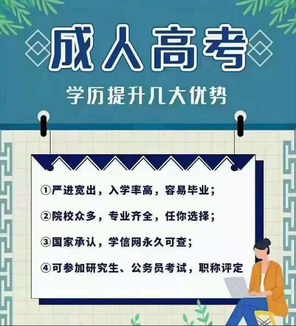 初中学历怎么参加成人高考？