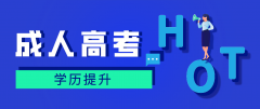 没有高中的毕业证书不能报成人高考吗？